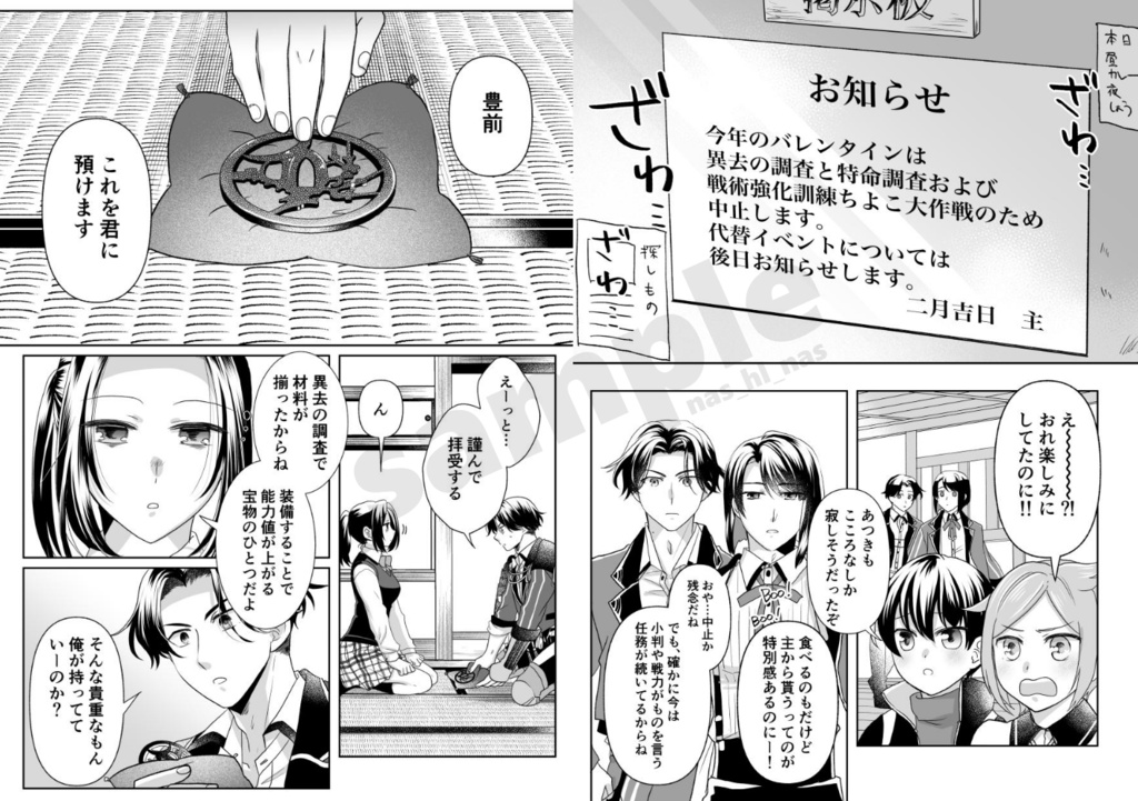 【あんしんBOOTHパック版】EggplantAssort2 ぶぜさに版