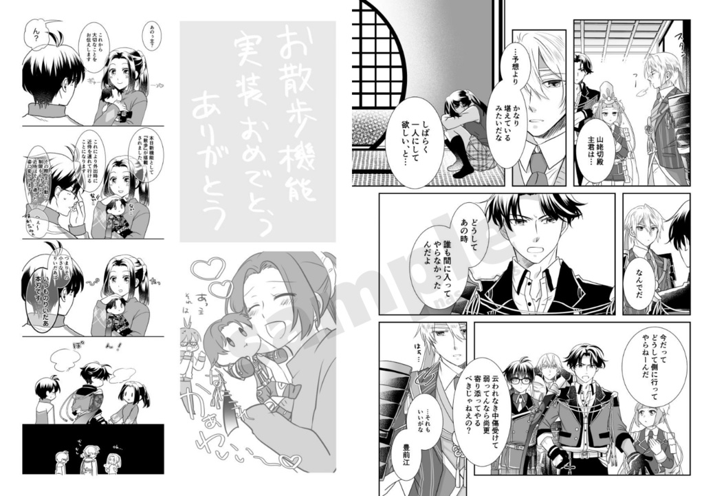 【あんしんBOOTHパック版】EggplantAssort2 ぶぜさに版