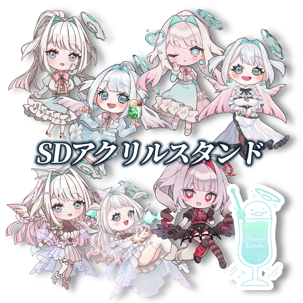 【SDアクスタ8種】ディーニャ ルルーカ