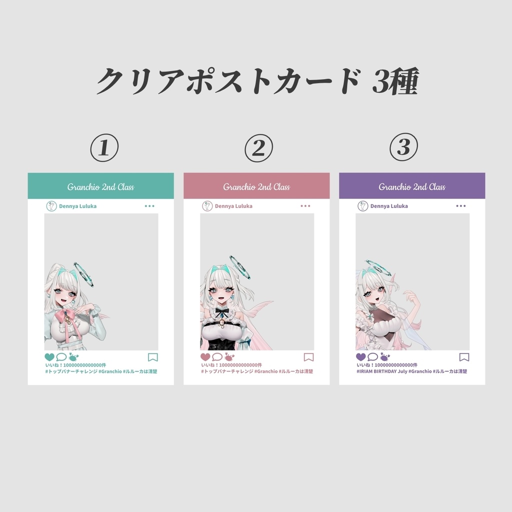 【クリアポストカード】ディーニャ ルルーカ