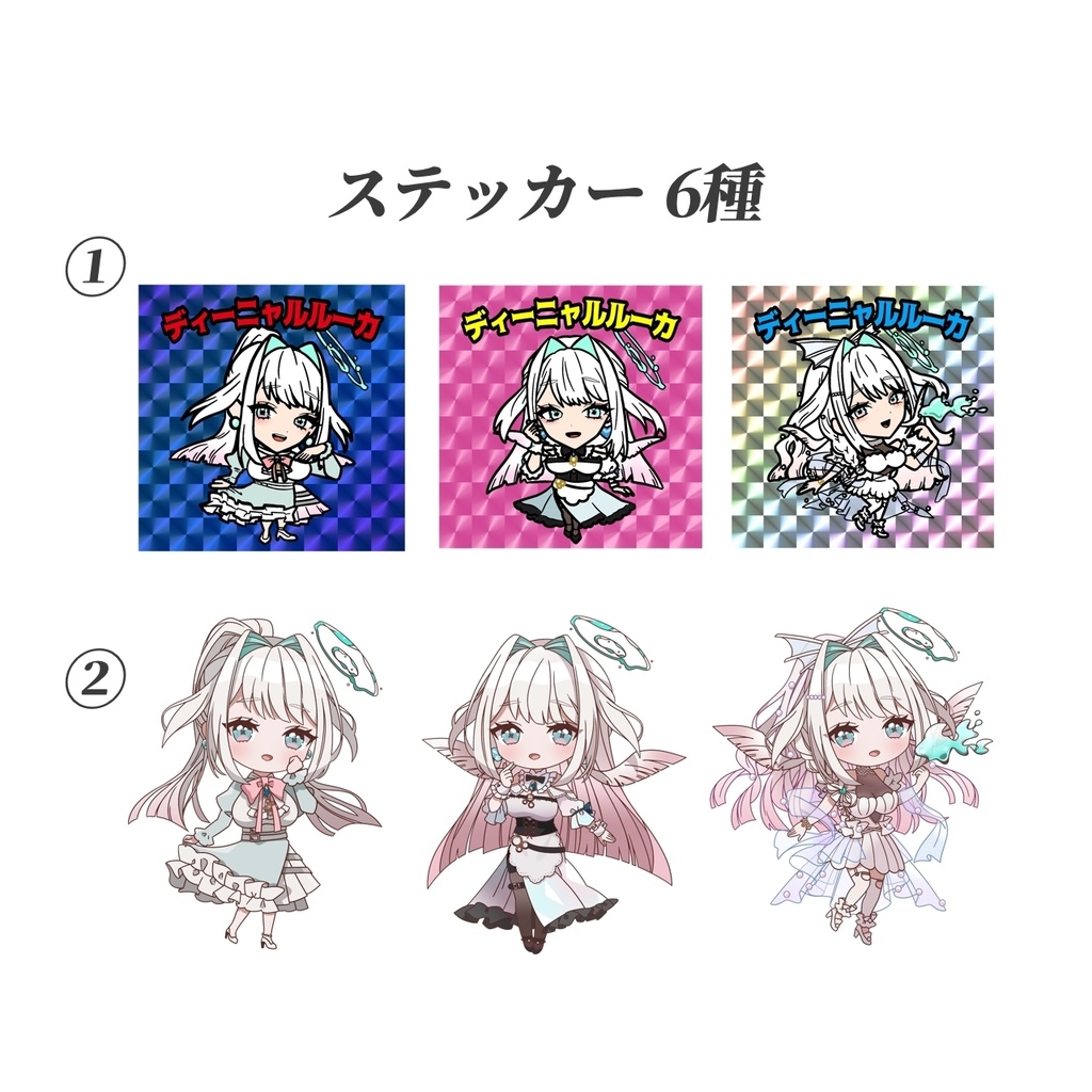 【ステッカー6種】ディーニャ ルルーカ