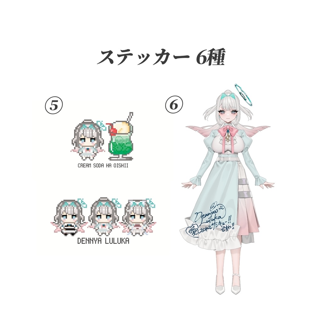 【ステッカー6種】ディーニャ ルルーカ