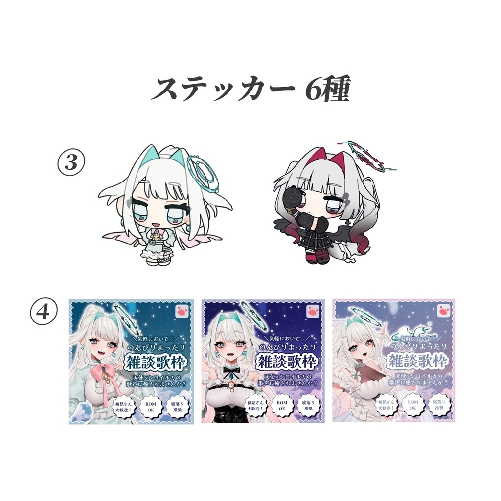 【ステッカー6種】ディーニャ ルルーカ