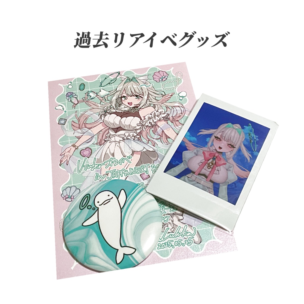 【過去リアイベグッズ】ディーニャ ルルーカ