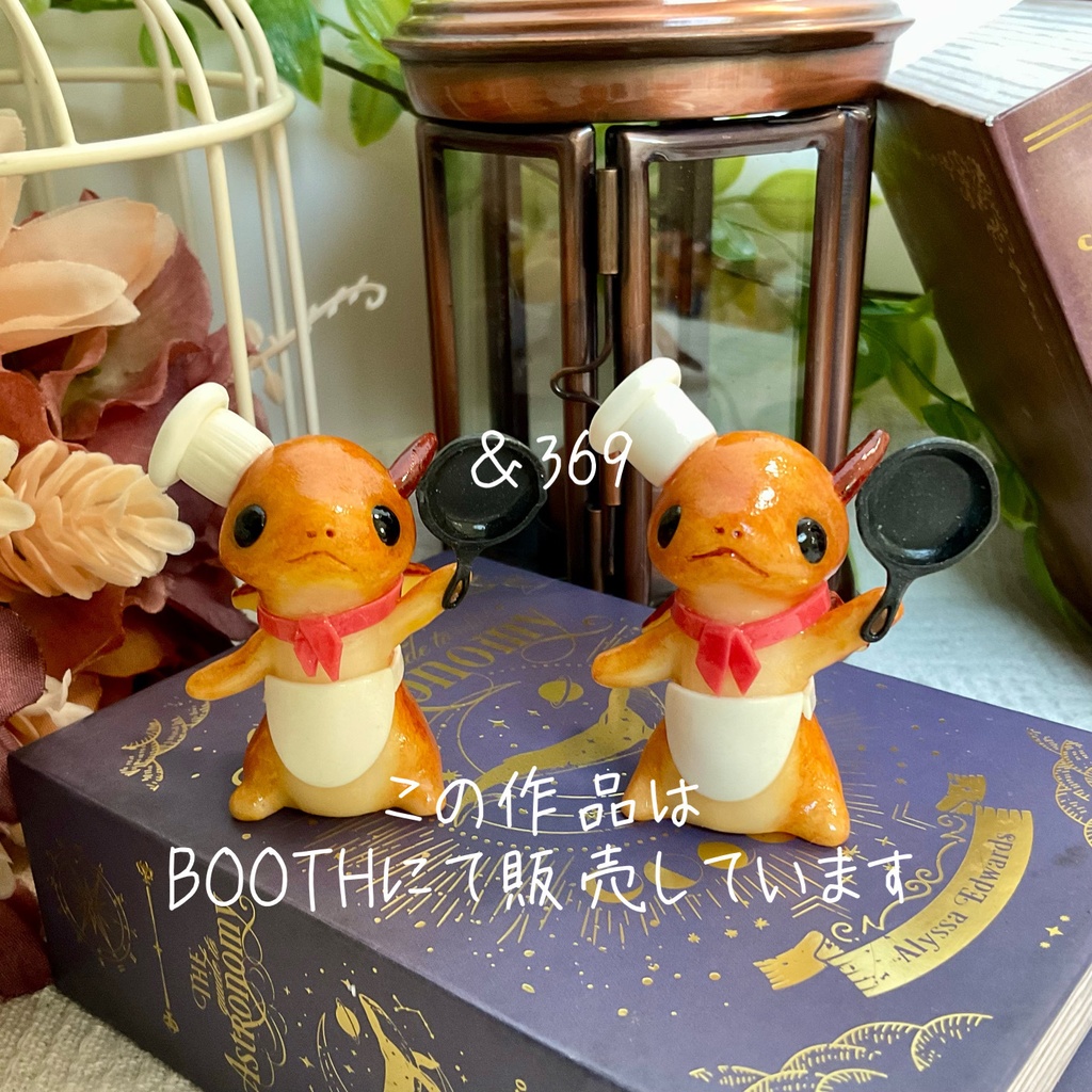 Dragon18 *Chef（どらごんえいてぃーん*しぇふ）