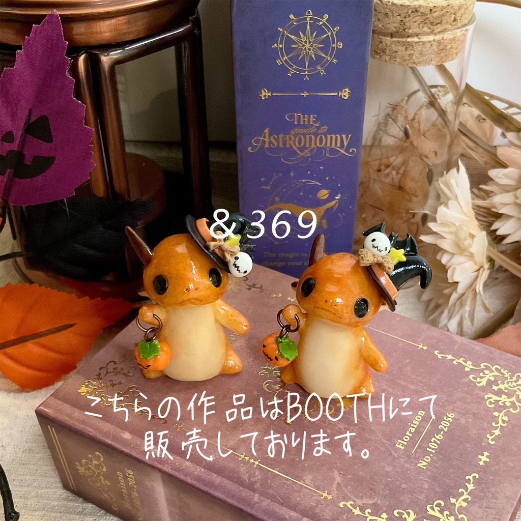 Dragon18*Halloween-Jack-o'-Lantern（どらごんえいてぃーん*はろうぃん-じゃっくおーらんたん）