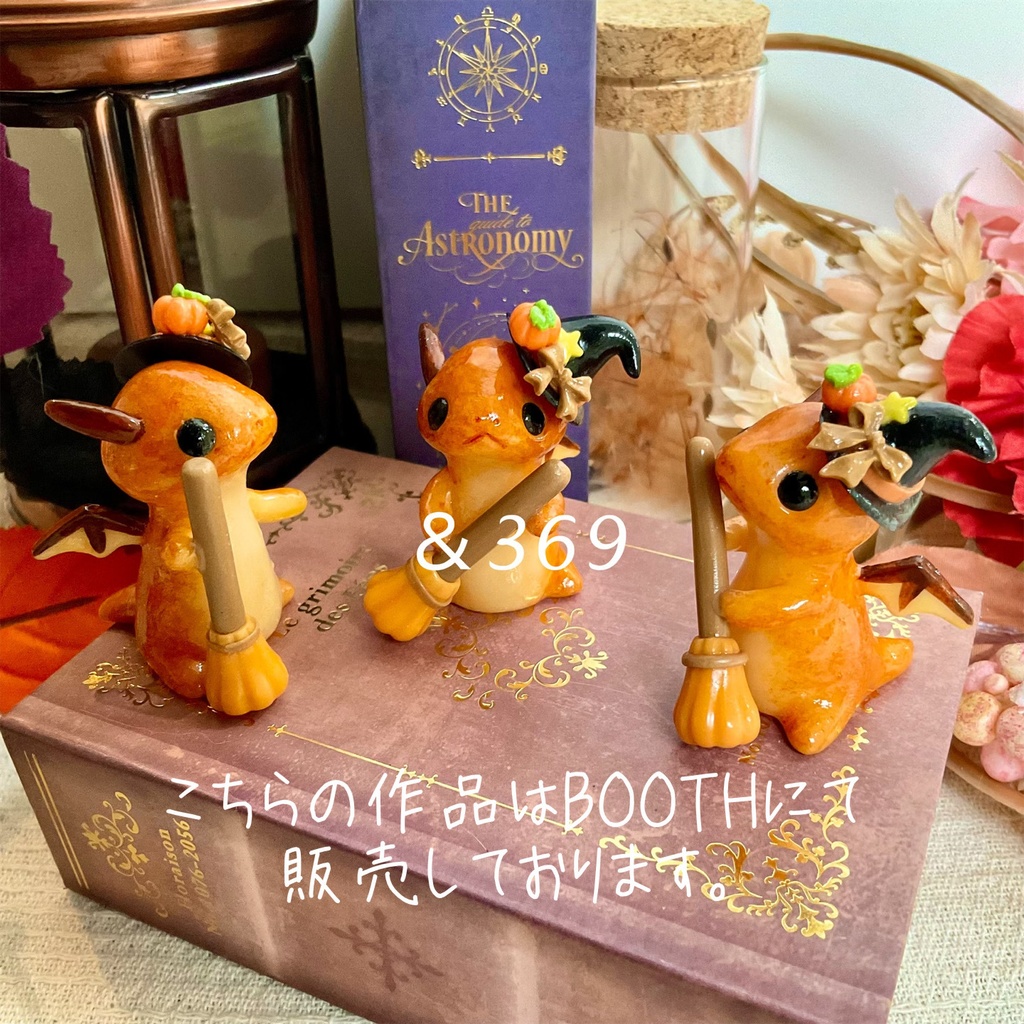 Dragon18*Halloween-witch stick（どらごんえいてぃーん*はろうぃん-ほうき）