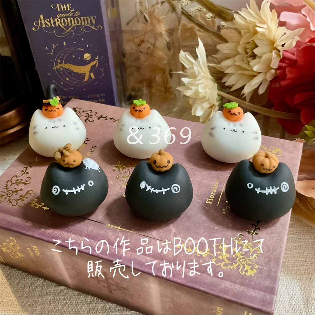 季節のちびにゃえどこ〜ハロウィン〜