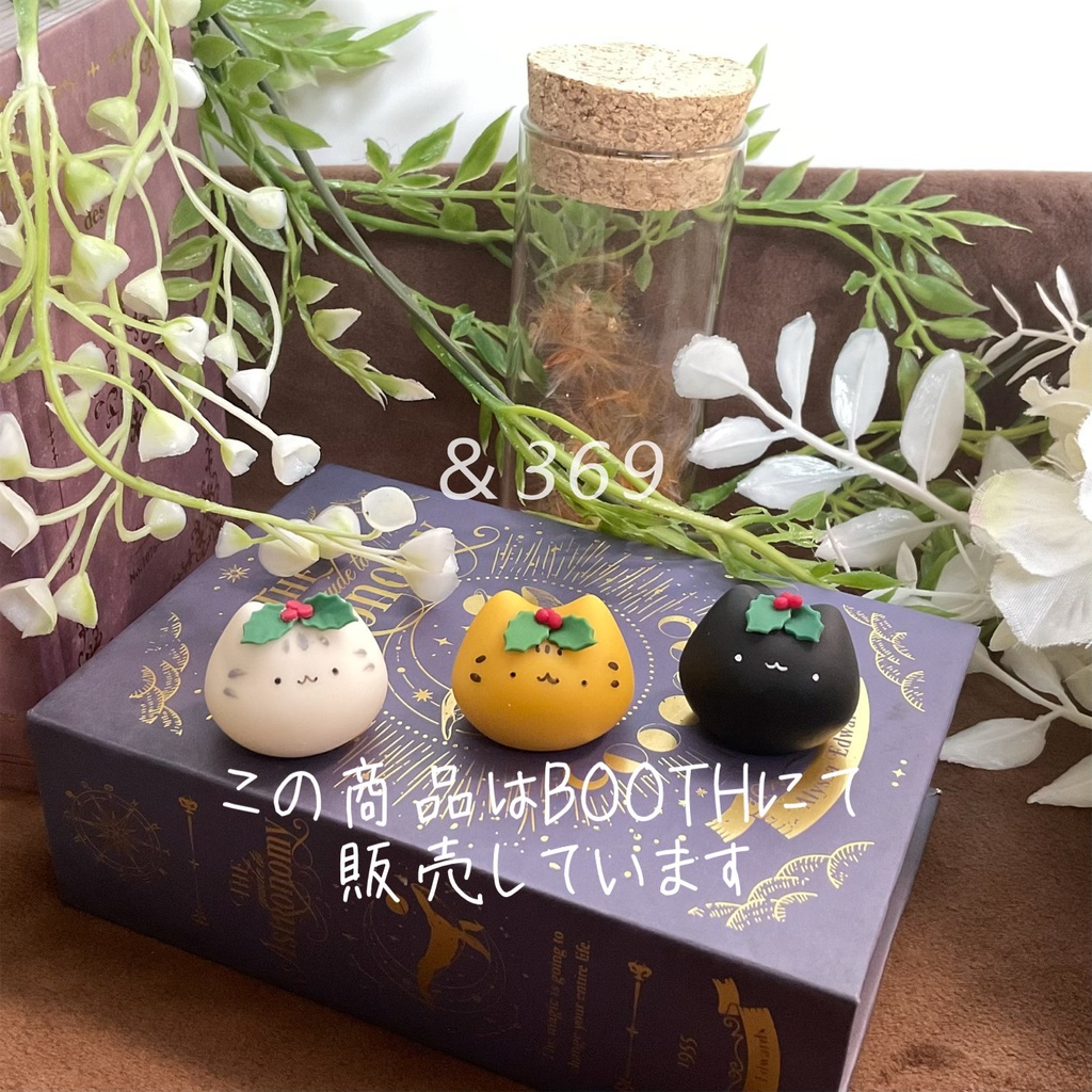 季節のちびにゃえどこ〜クリスマス~