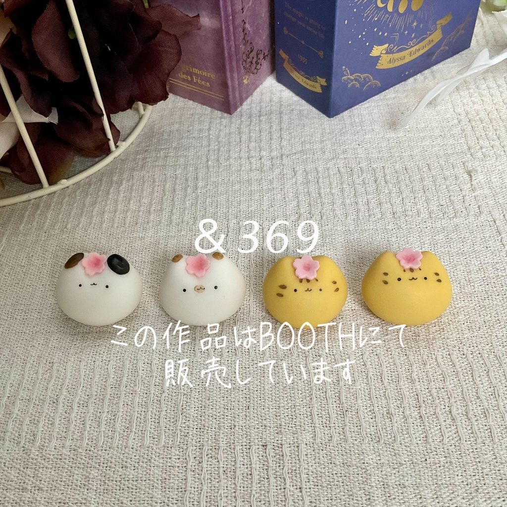 季節のちびにゃえどこ〜さくら〜