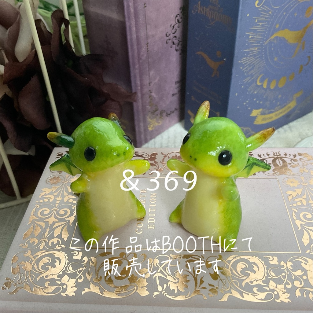 Dragon18*Otomo（どらごんえいてぃーん*おとも）