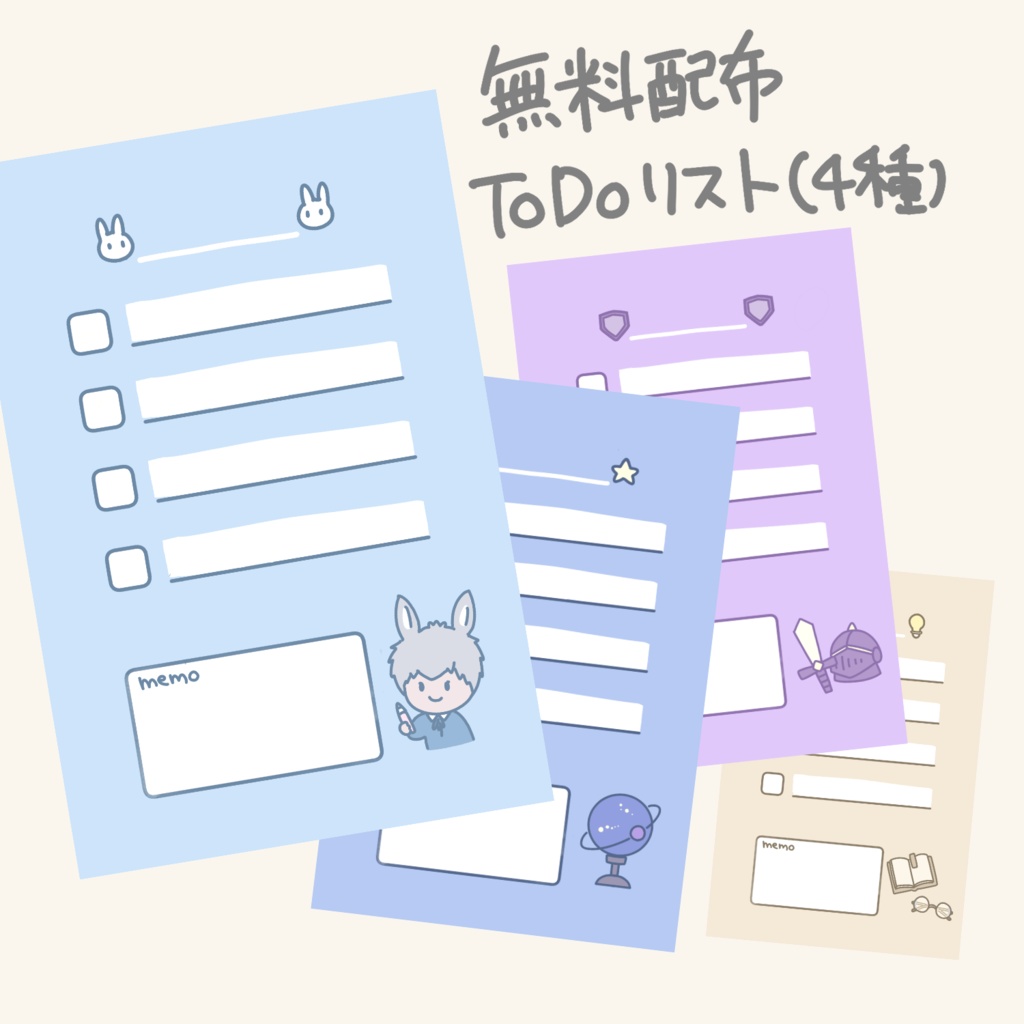 【無料版】やさしいカラーのToDoリスト（スタディ）