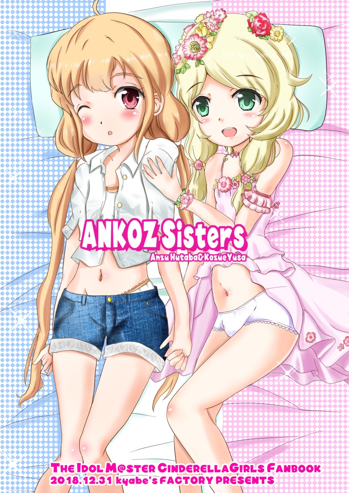 ANKOZ Sisters