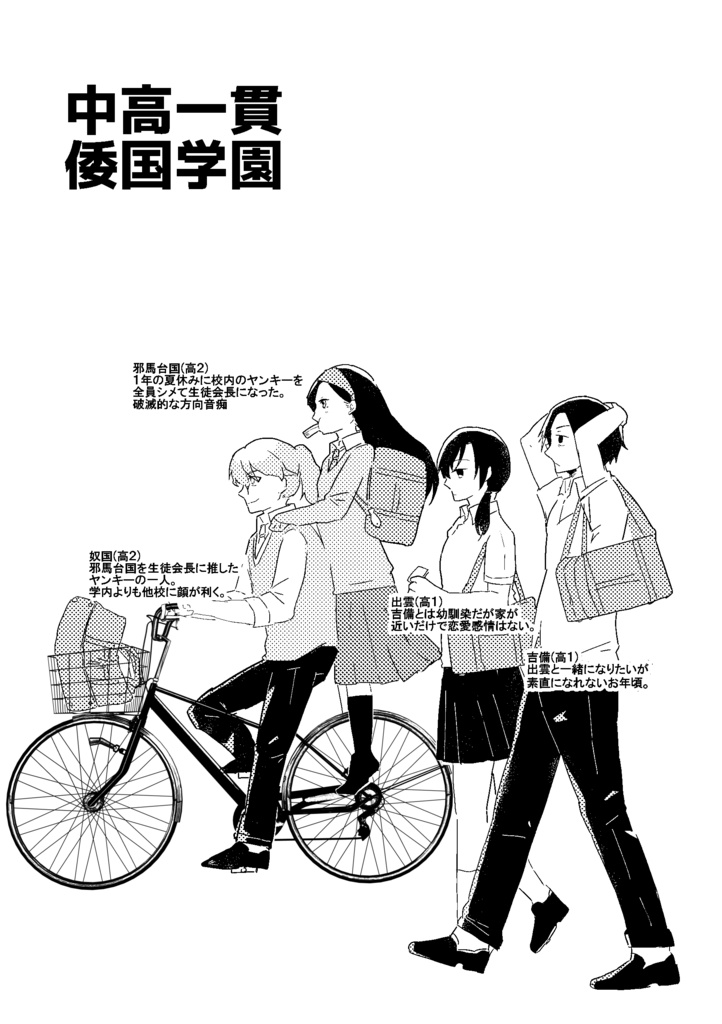 【紙の本】グレートジャーニー【PixivFACTORY製本】