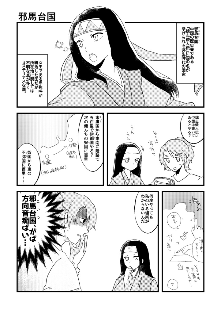 【紙の本】グレートジャーニー【PixivFACTORY製本】