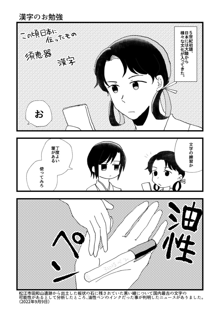 桃源郷【古代本4巻】