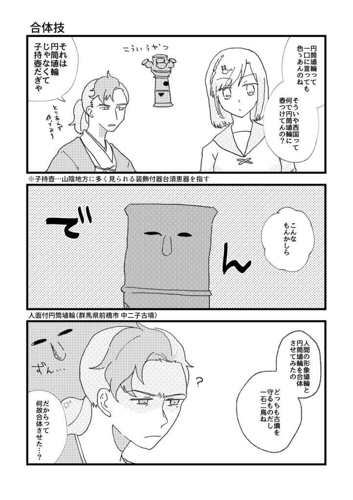 桃源郷【古代本4巻】