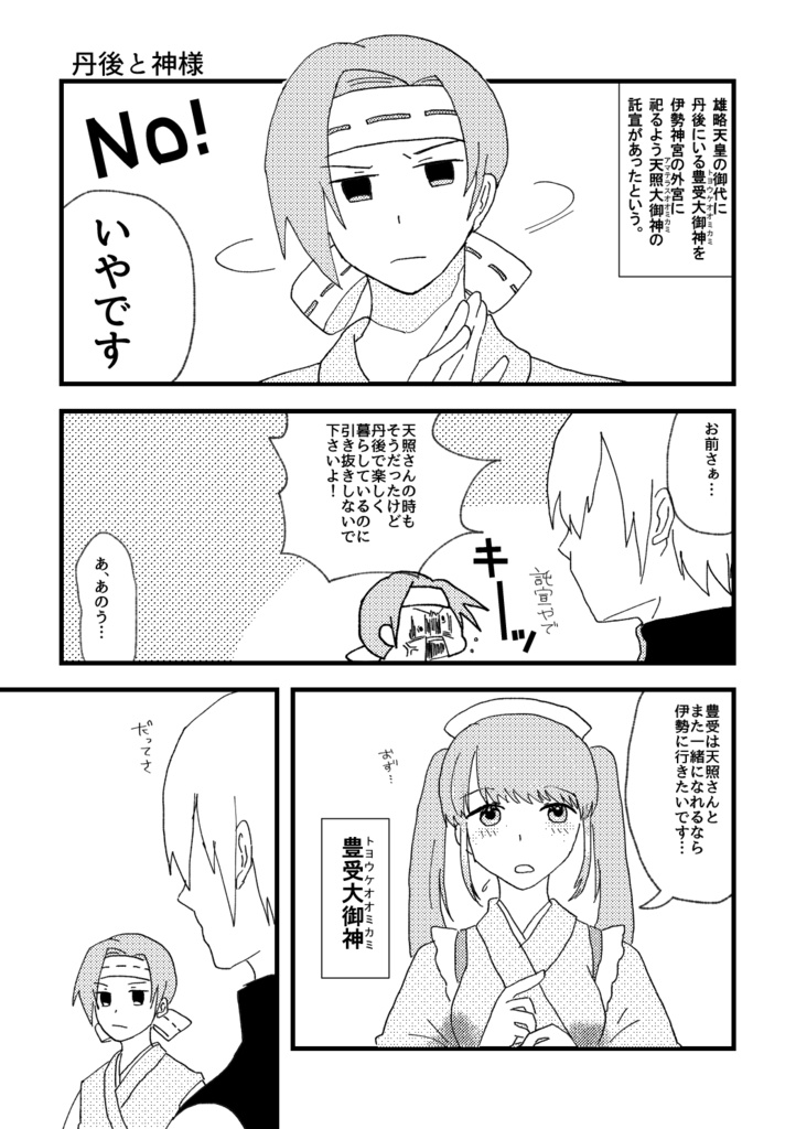 桃源郷【古代本4巻】