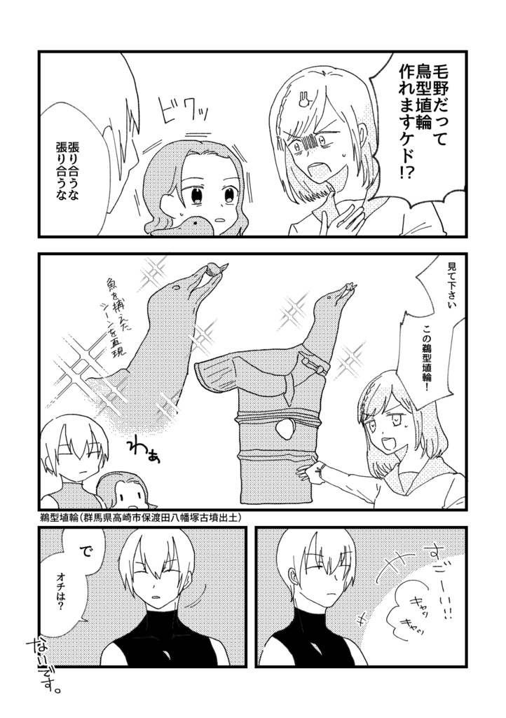 桃源郷【古代本4巻】