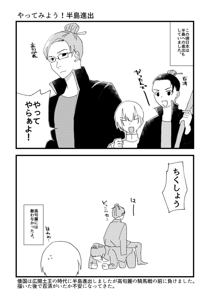 桃源郷【古代本4巻】