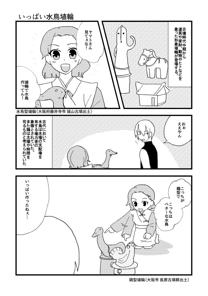 桃源郷【古代本4巻】