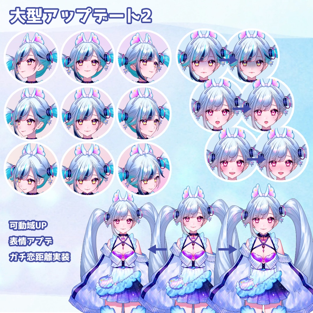 【Live2D汎用モデル】マーメイドスターな女の子【VTS対応】