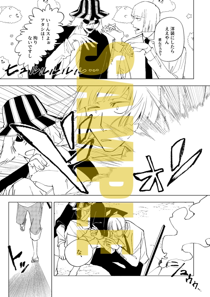 たつわかつ