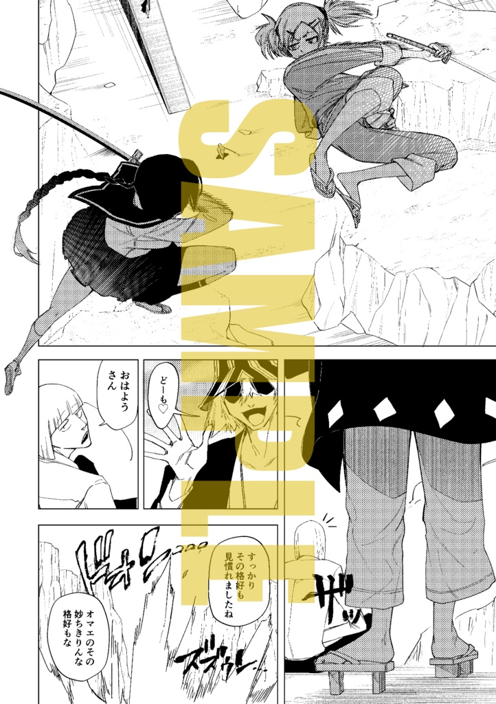 たつわかつ