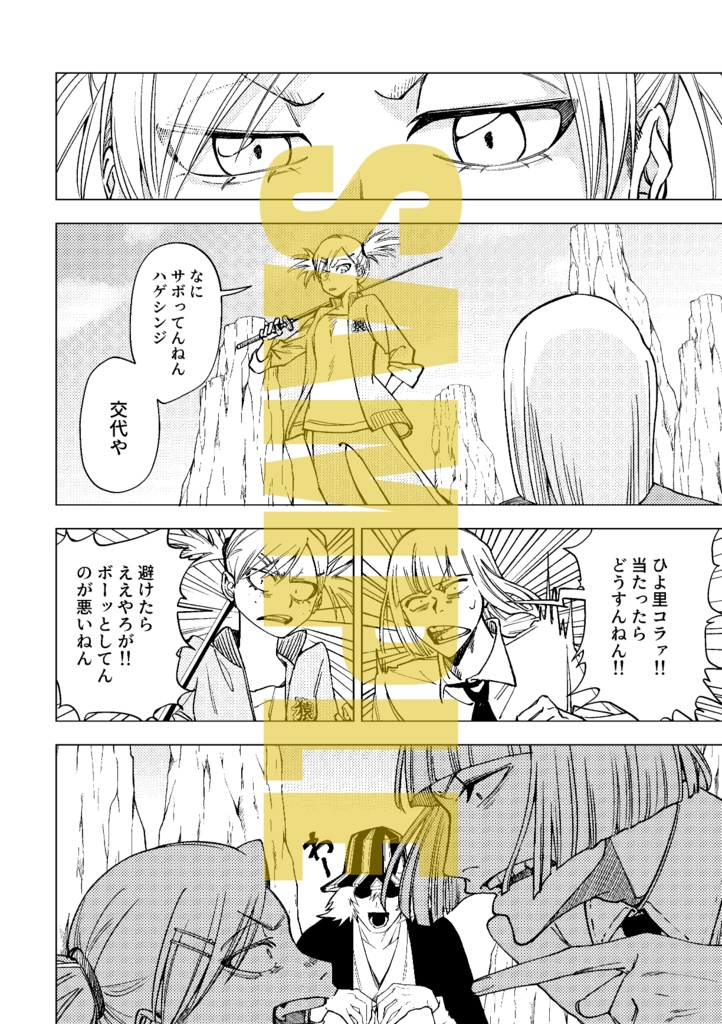 たつわかつ