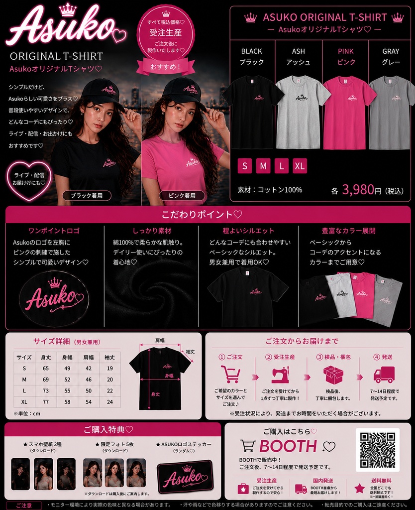 Asuko オリジナルTシャツ