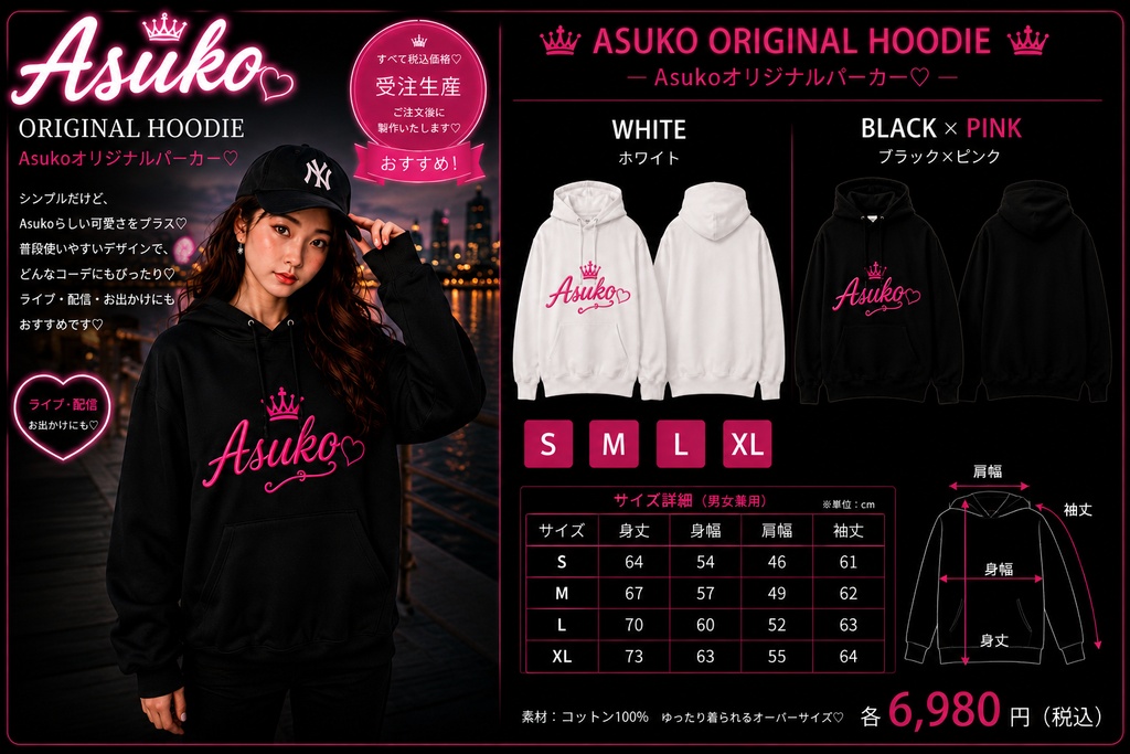 Asuko オリジナルパーカー♡