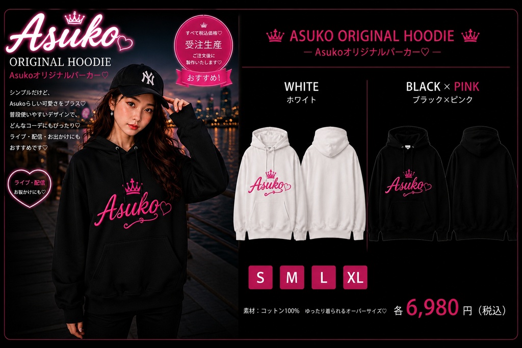 Asuko オリジナルパーカー♡