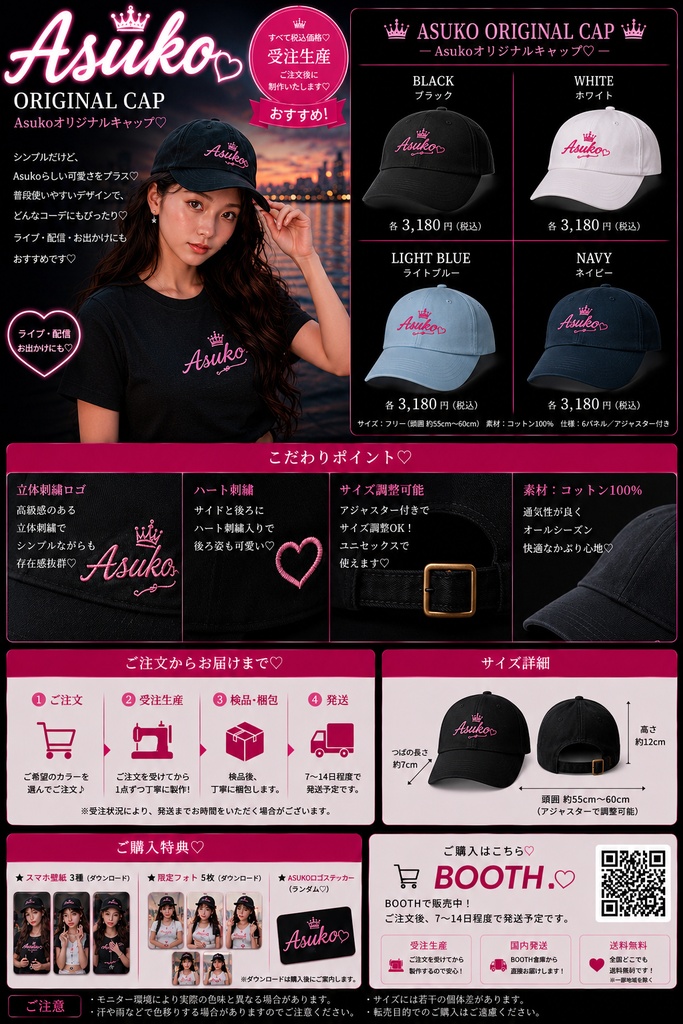 Asuko オリジナルキャップ