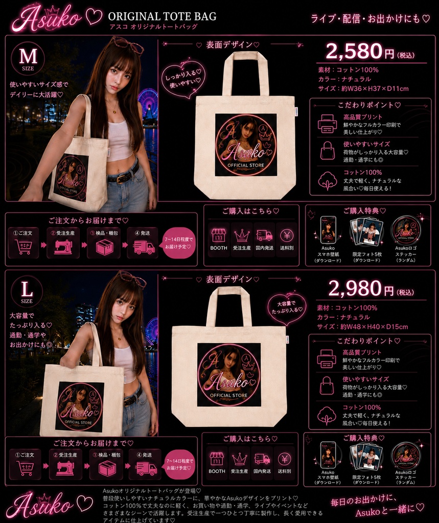 Asuko ORIGINAL TOTE BAG ♡
