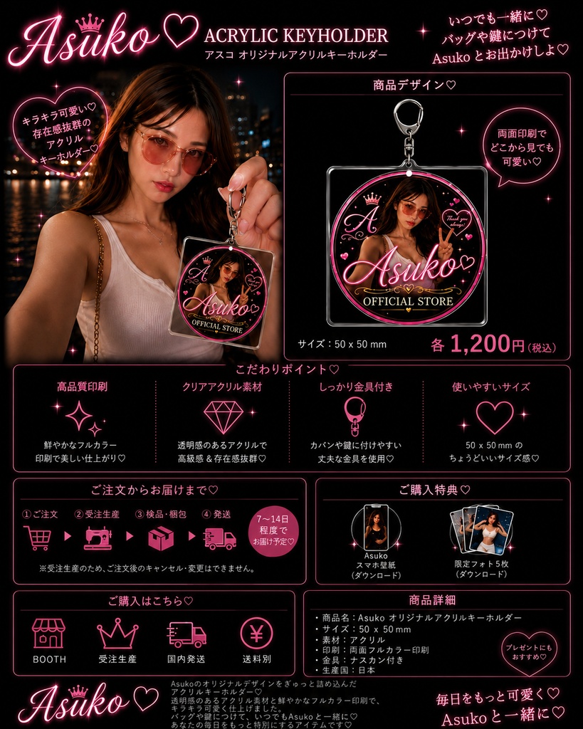 Asuko オリジナルアクリルキーホルダー♡