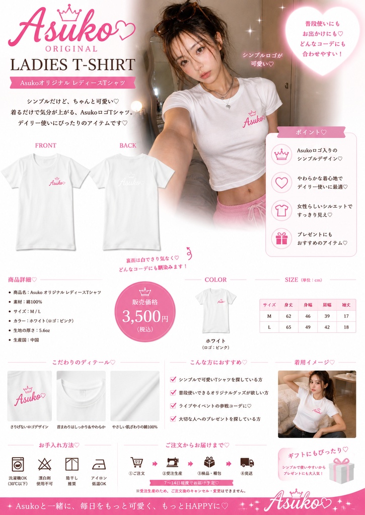Asuko オリジナル レディースTシャツ