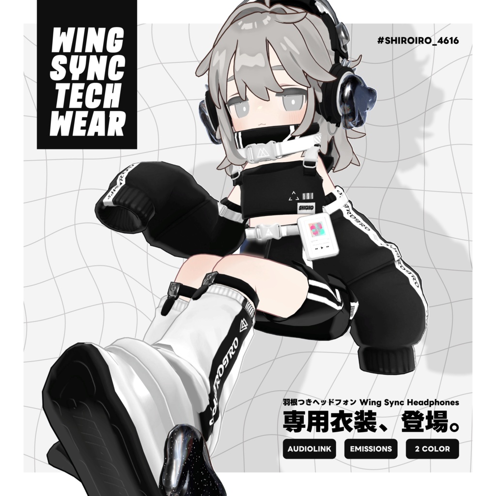 Wing Sync Tech Wear【キプフェル/まめふれんず対応】