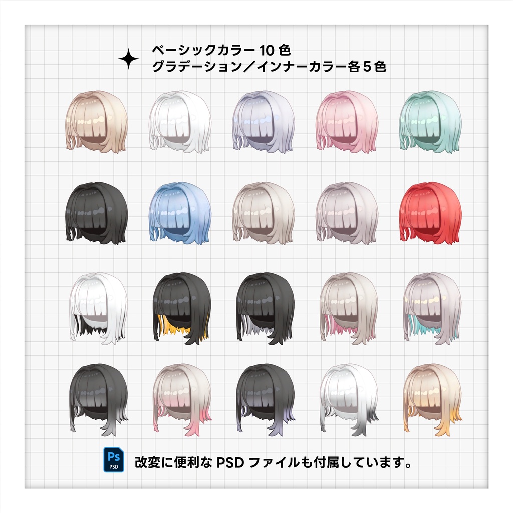 Cap Fit Hair【キプフェル/まめふれんず対応】