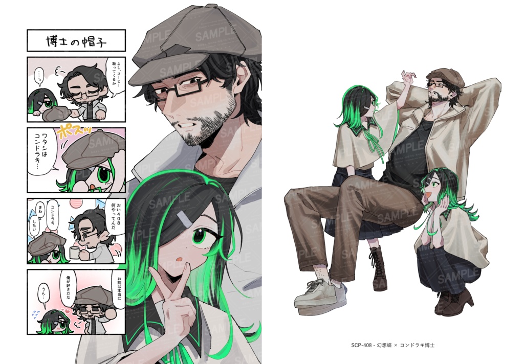 【SCP擬人化×財団職員】Anomaly & Me【イラスト&4コマ漫画】