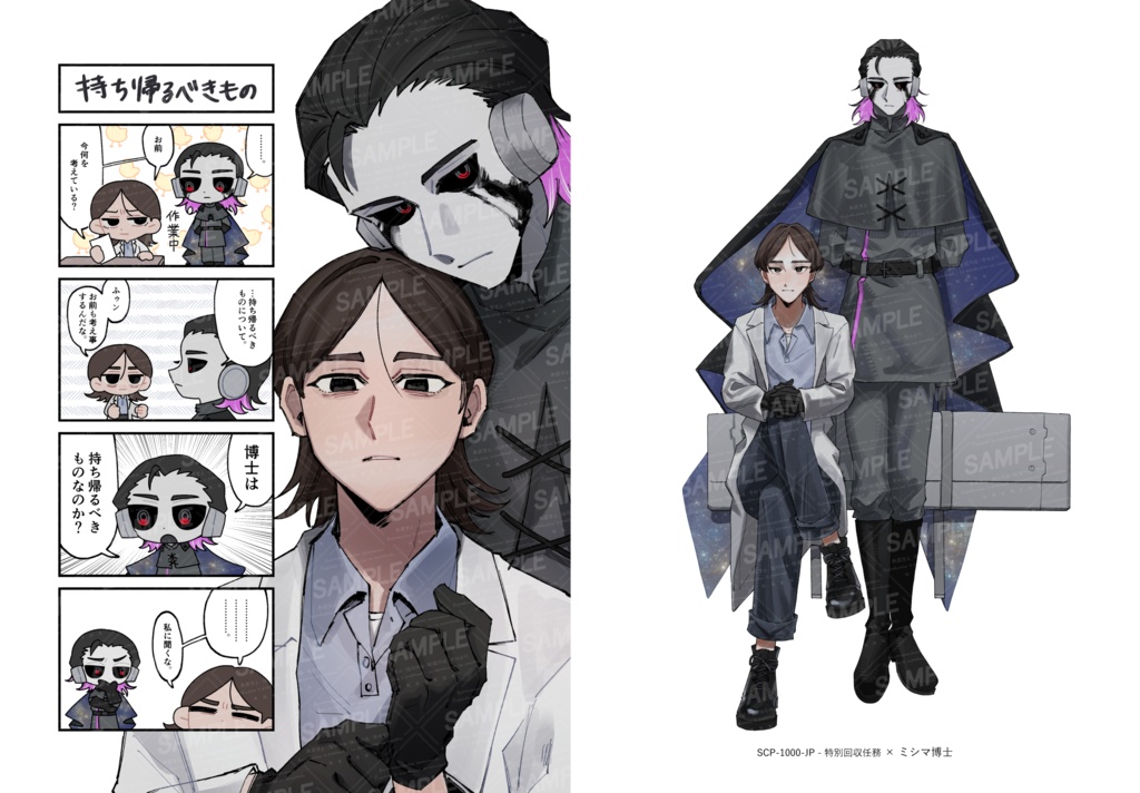 【SCP擬人化×財団職員】Anomaly & Me【イラスト&4コマ漫画】