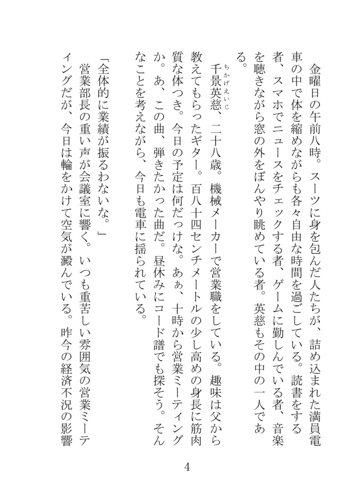 悠奏 ー静かな夜にただいまを