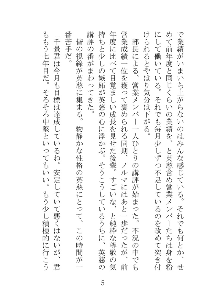 悠奏 ー静かな夜にただいまを