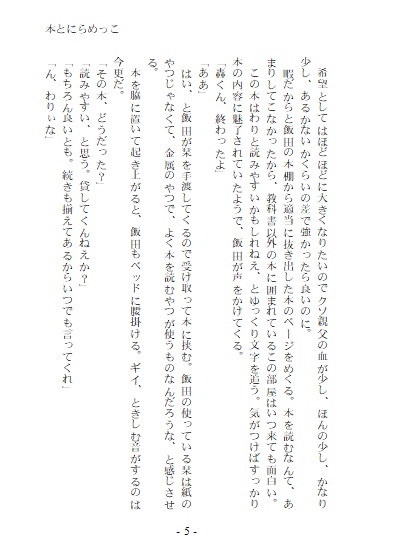 【出番14】よろずの奇跡【飯轟】