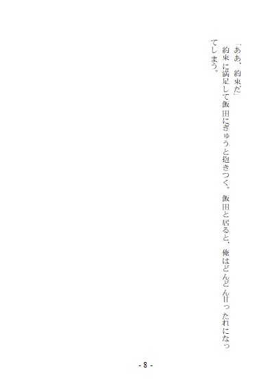 【出番14】よろずの奇跡【飯轟】