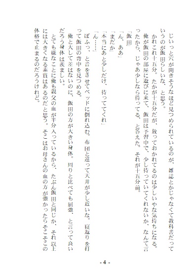 【出番14】よろずの奇跡【飯轟】