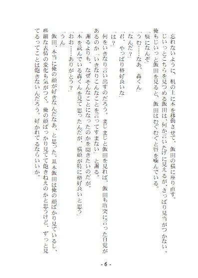 【出番14】よろずの奇跡【飯轟】