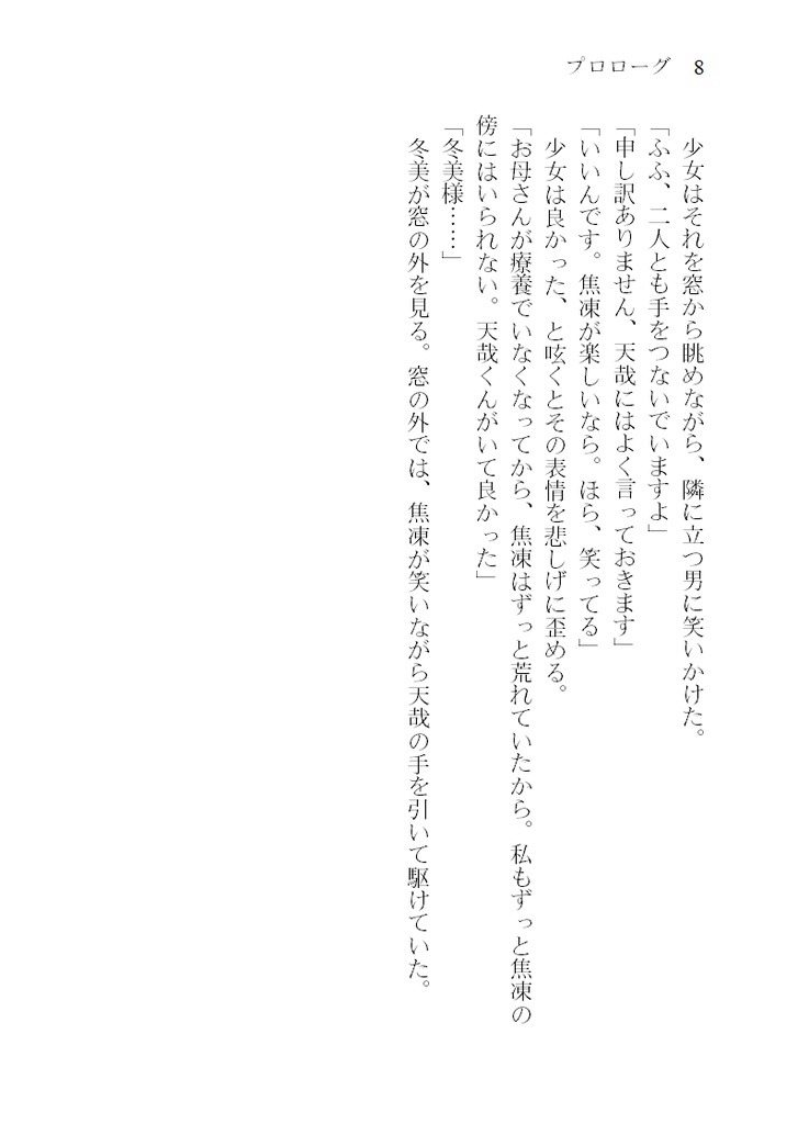 ぼくらのかえるばしょ