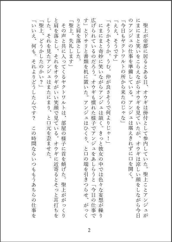 染み渡る