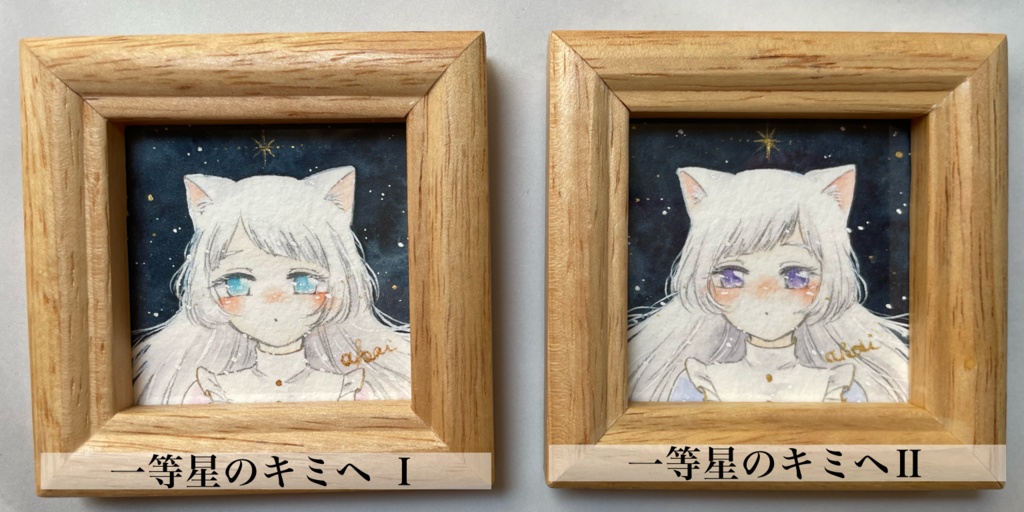 星と夜のミニ原画