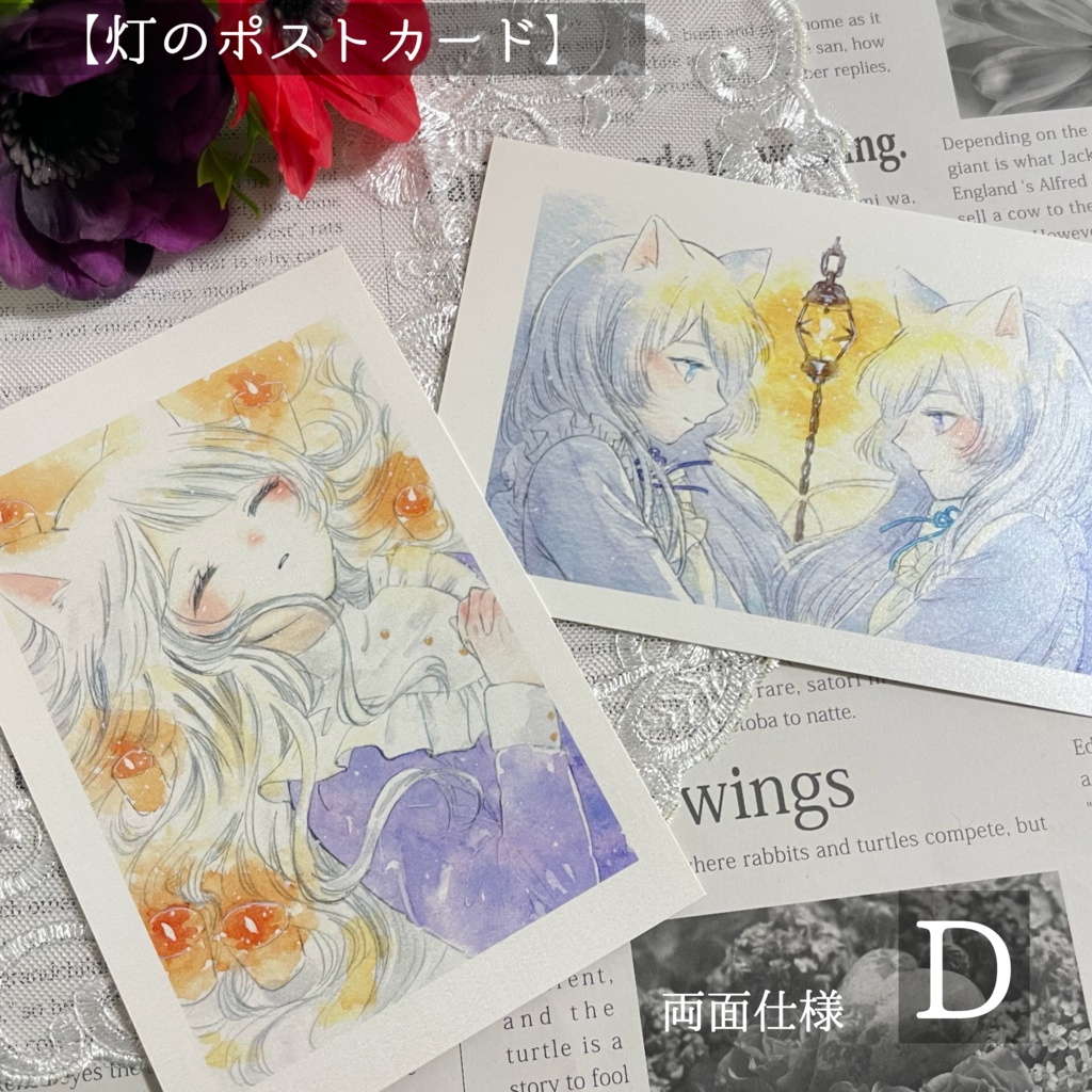 ポストカード【灯】シリーズ